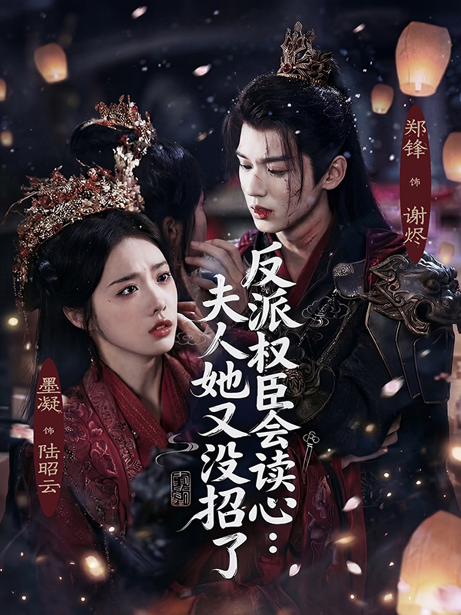 反派權(quán)臣會(huì)讀心夫人她又沒(méi)招了(全集)