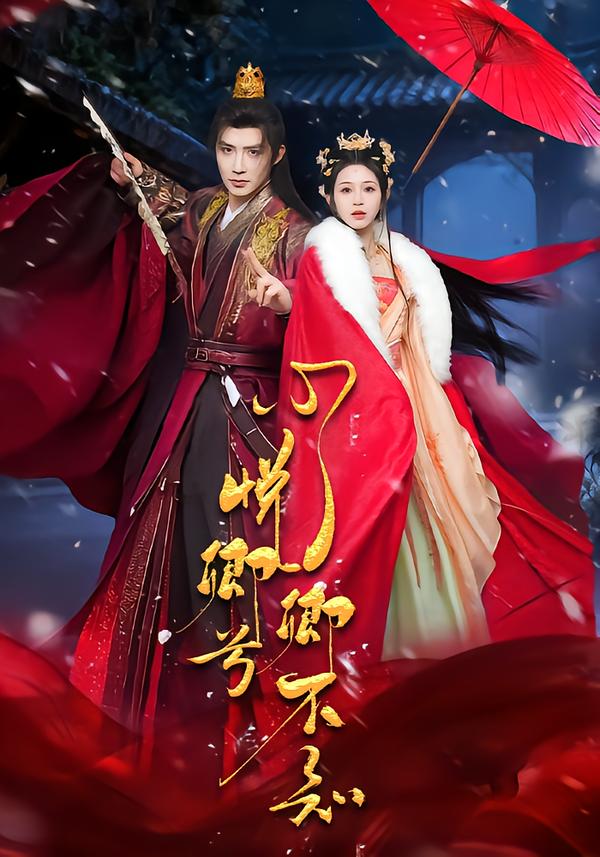 心悅卿兮卿不知(全集)