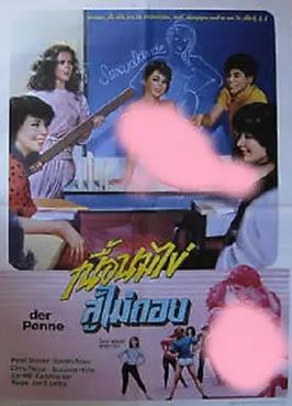 女老師的“套”路