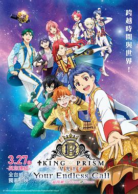 美妙男子 你的無(wú)盡呼喚 大家一起閃耀吧! 美妙☆觀光