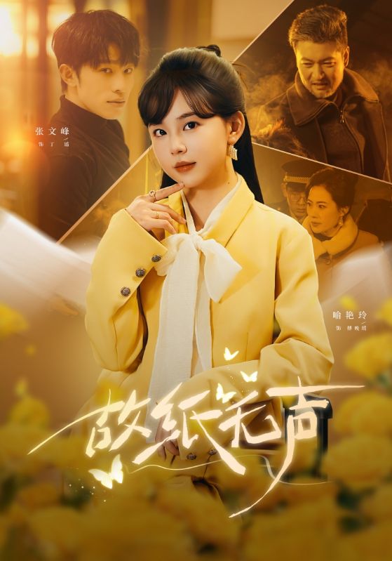 故紙無(wú)聲(全集)