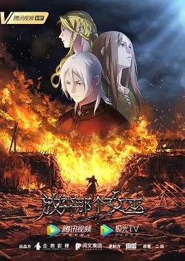 放開(kāi)那個(gè)女巫