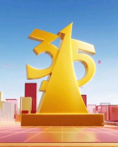 2026年中央廣播電視總臺3·15晚會