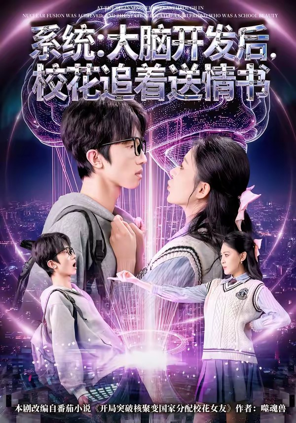 系統(tǒng)：大腦開發(fā)后，?；ㄗ分颓闀?全集)