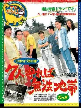 熱力17歲國語(全集)