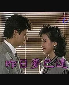 昨日夢已遠(yuǎn)(全集)