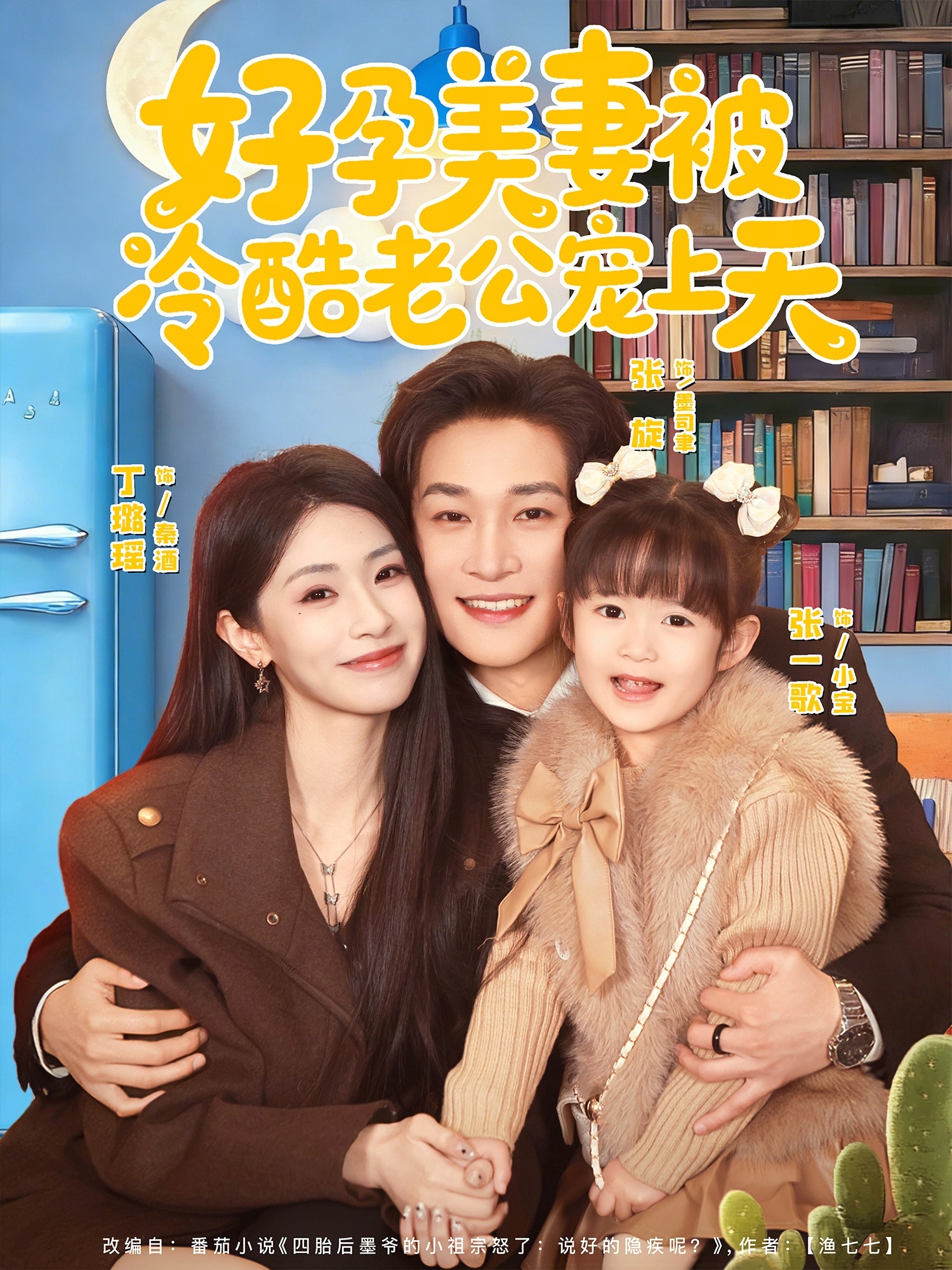 好孕美妻被冷酷老公寵上天(全集)