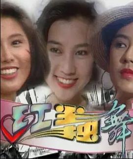 紅塵獨舞(全集)