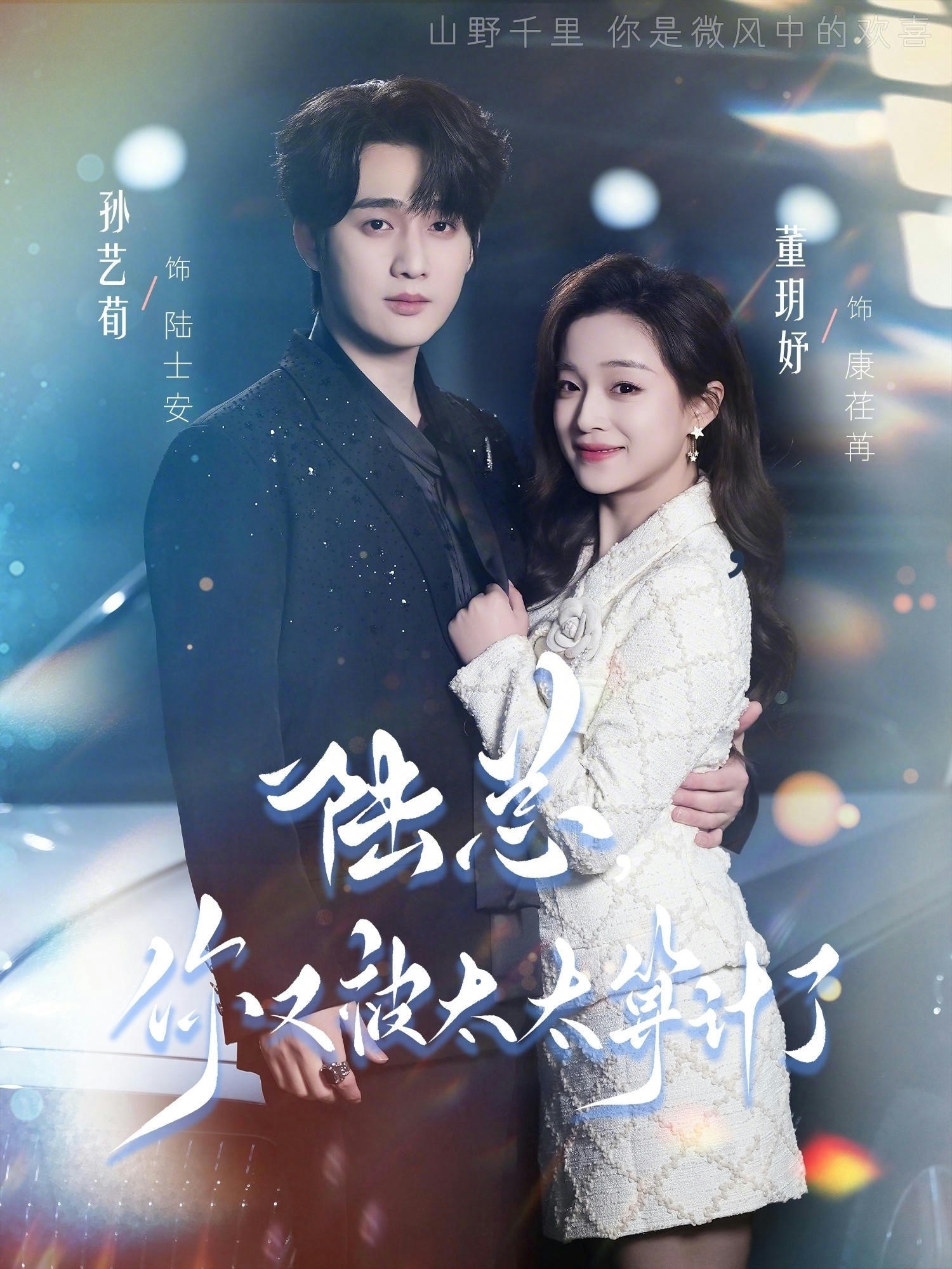 陸總，你又被太太算計(jì)了(全集)