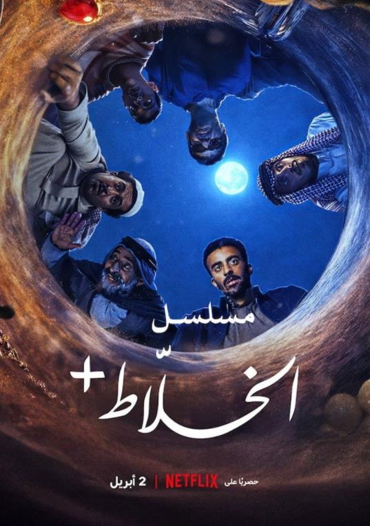 混賬人間2026(全集)