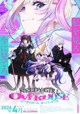主播女孩重度依賴