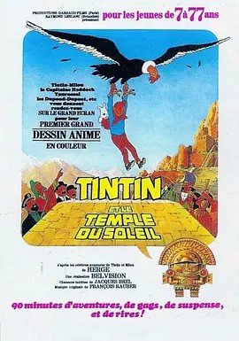 丁丁歷險記之太陽神的囚徒