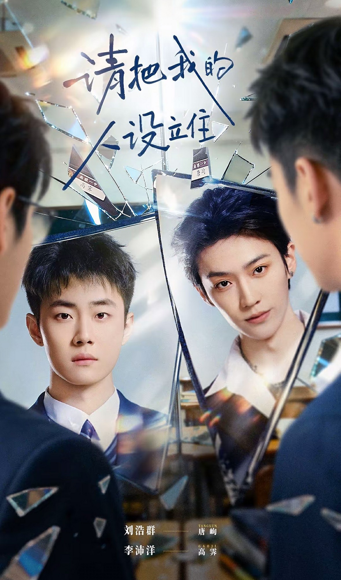 請把我的人設立住(全集)