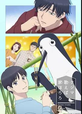 庫茲馬唱歌的話家里哆啰啰