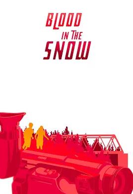 雪中??血跡