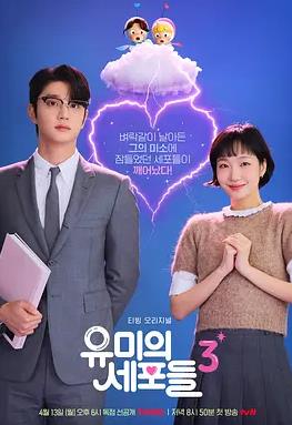 柔美的細(xì)胞小將第三季