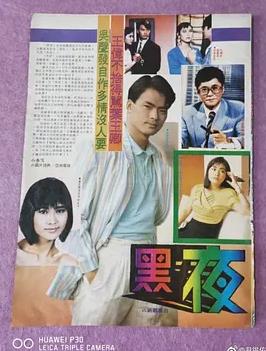 黑夜粵語(全集)