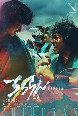 新選組鎮(zhèn)魂歌京都決戰(zhàn)篇(全集)