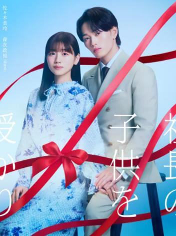 那一夜，我懷了社長(zhǎng)的孩子