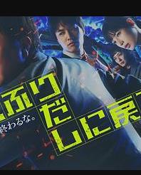 刑警，重回原點(diǎn)