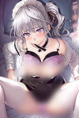 初戀時間(全集)