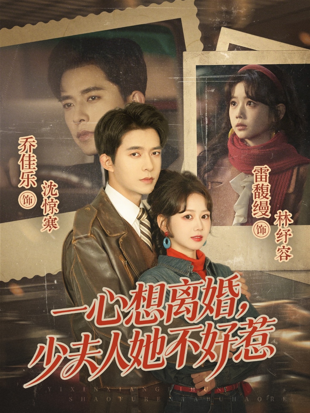 一心想離婚，少夫人她不好惹(全集)