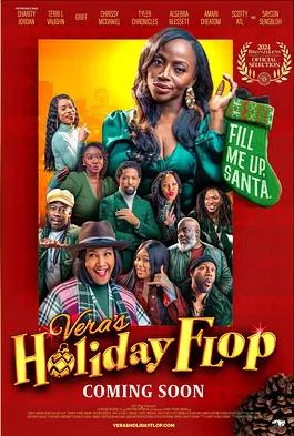 維拉的舊友假日