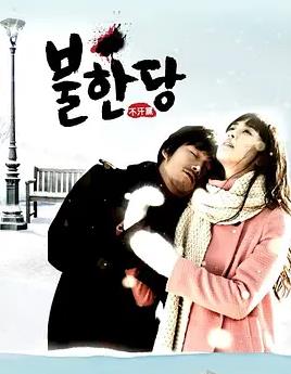 不汗黨2008國(guó)語(yǔ)(全集)