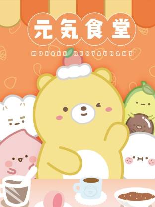 元?dú)馐程?全集)