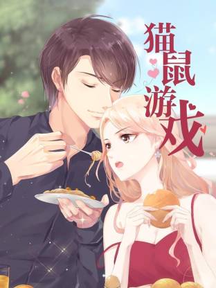 貓鼠游戲動(dòng)態(tài)漫(全集)
