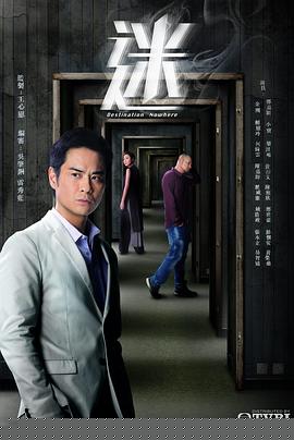 迷國(guó)語(yǔ)第19集