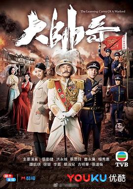 大帥哥國語第12集