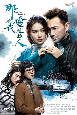 那些我愛過的人國語第25集(大結局)