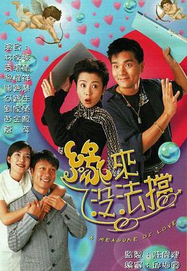緣來沒法擋粵語(yǔ)第01集