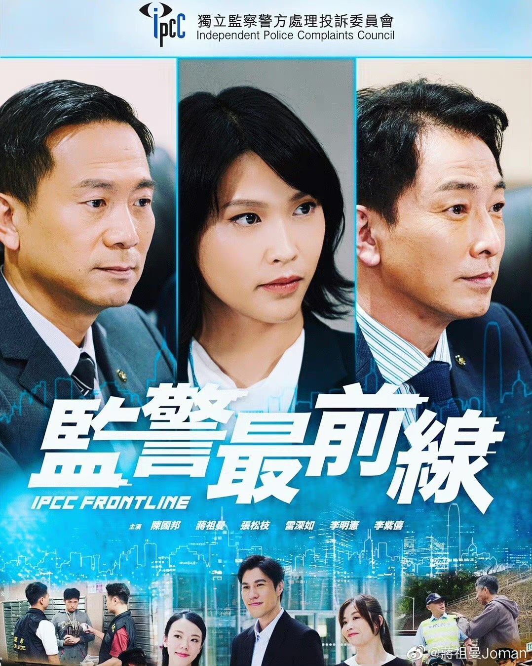 監(jiān)警最前線粵語第01集