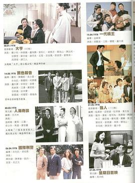 黑色報(bào)告粵語第03集