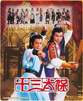 十三太?；浾Z第01集