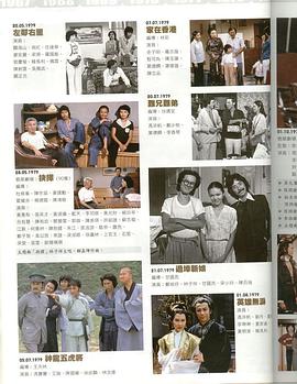 神龍五虎將粵語第04集
