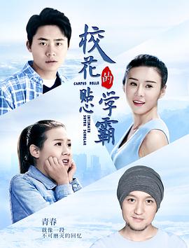 ?；ǖ馁N心學霸