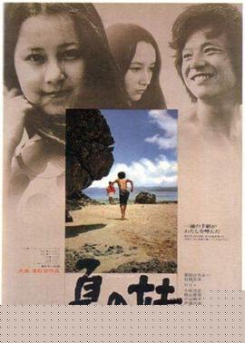夏之妹