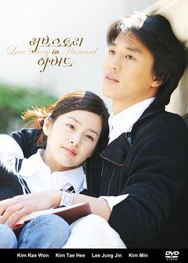 愛在哈佛國語第08集