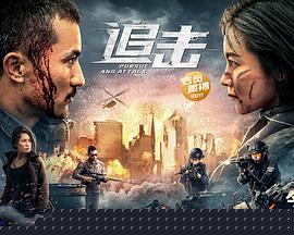 追擊2023