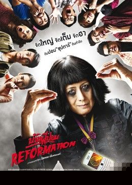 囧村逃亡2