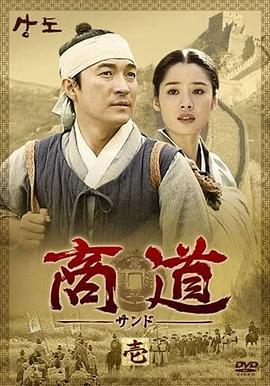 商道國語第24集