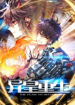 動態(tài)漫畫·異皇重生第05集