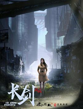 長劍風云 粵語版第01集