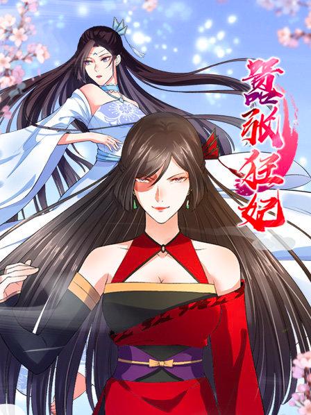 囂張狂妃第02集
