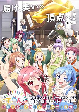 頂點!!!!!!!!!!!!!!!第01集