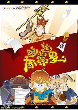 奪寶幸運(yùn)星第09集