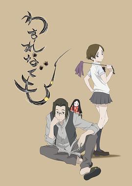 勿忘蛛(大結(jié)局)